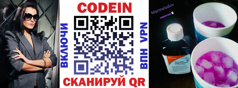 Codein Purple Drank  как найти закладки  mega зеркало  Петровск 