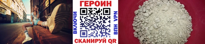 закладка  Петровск  Героин белый 