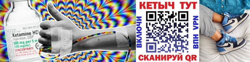Кетамин ketamine  Петровск 