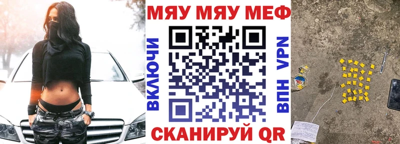 МЯУ-МЯУ мука  Петровск 