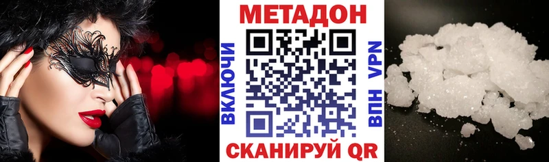 МЕТАДОН белоснежный  закладка  Петровск 